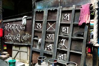 Jibanananda Das