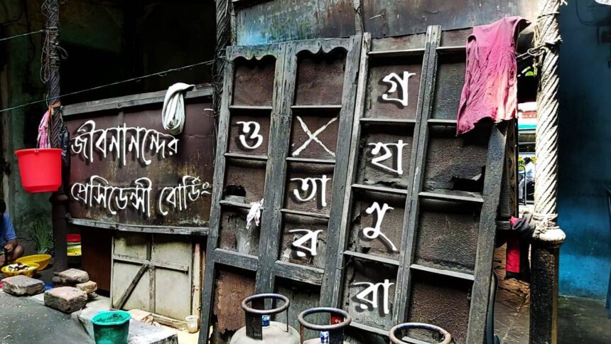 Jibanananda Das