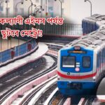 Kalyani AIMS