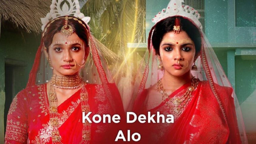 Kone Dekha Alo