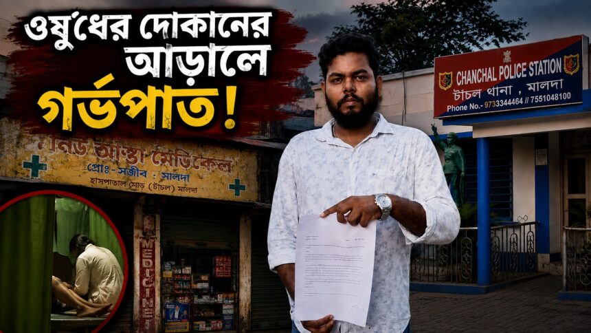 Malda