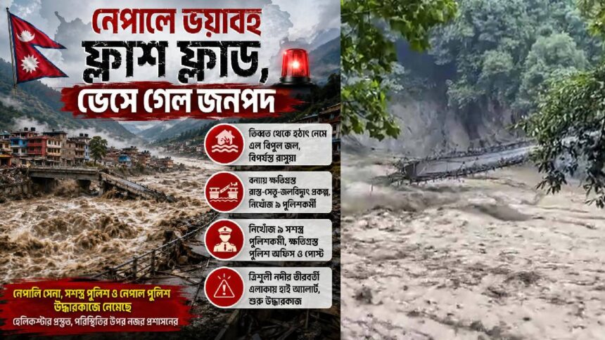 Nepal Flood