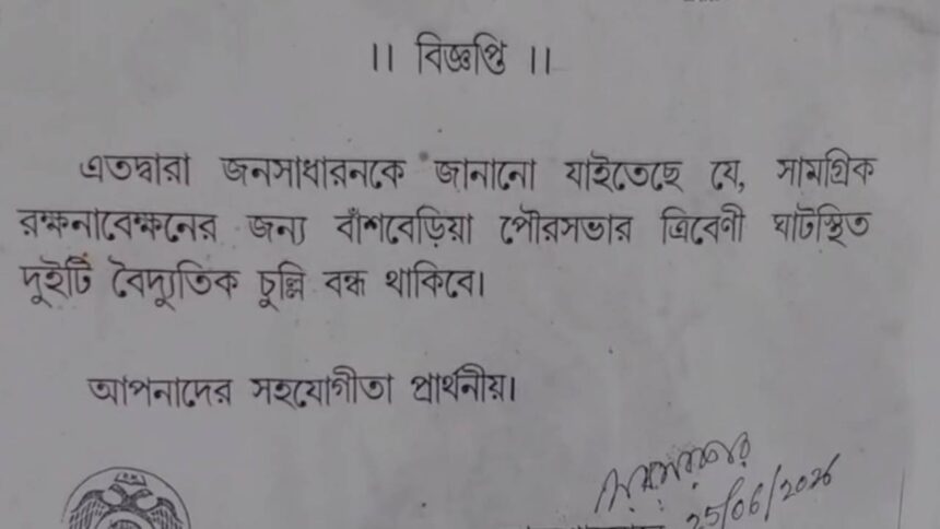 Tribeni Burning Ghat