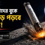 Rocket Crash on Moon