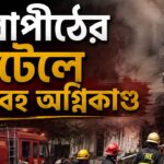 Tarapith Hotel Fire
