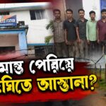 Bangladeshi Arrest