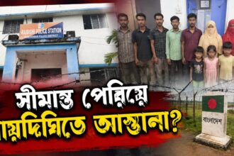 Bangladeshi Arrest
