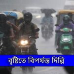 Delhi Rain