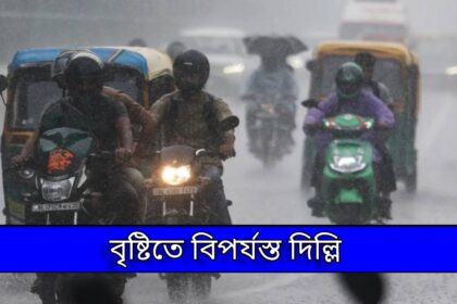 Delhi Rain