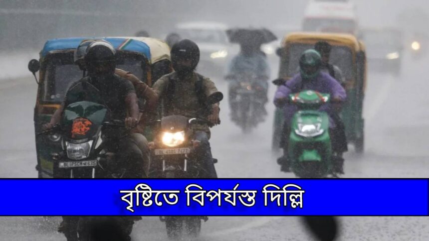 Delhi Rain