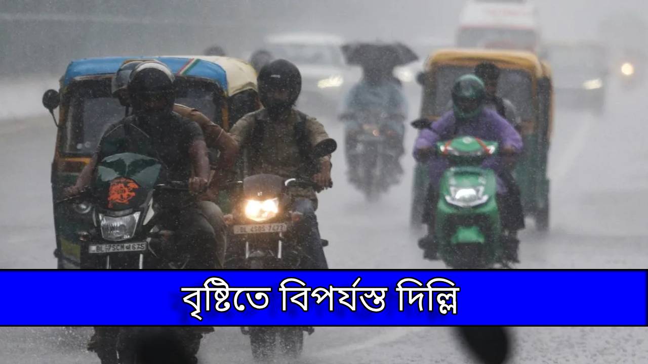 Delhi Rain