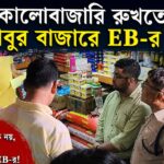 Black Market Crackdown