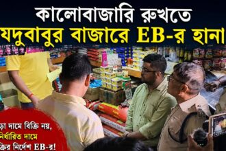 Black Market Crackdown
