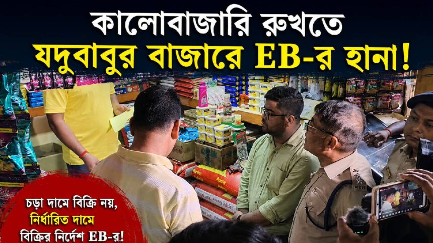 Black Market Crackdown
