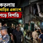 Maniktala News