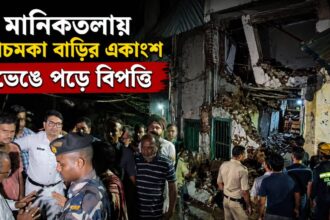 Maniktala News