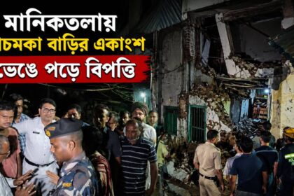 Maniktala News