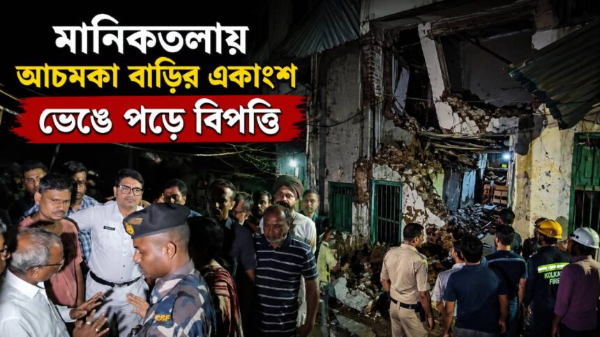 Maniktala News