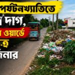 Taki Tourism Pollution