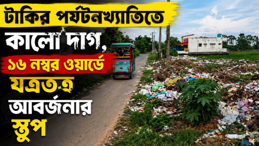 Taki Tourism Pollution