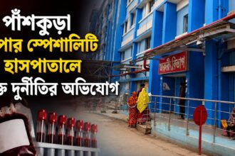 Blood Scam Probe