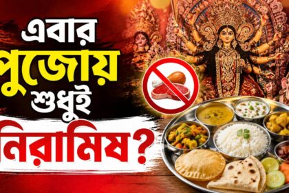 Durgapuja Food Controversy