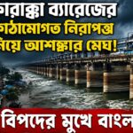 Farakka Safety Concern