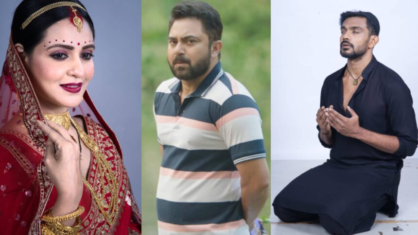 New Bengali Film