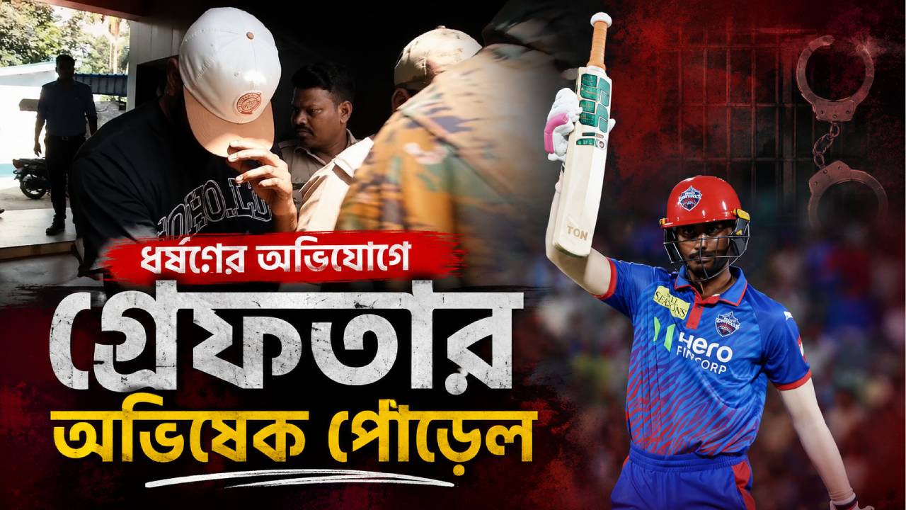 Abhishek Porel Arrest