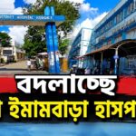 Chinsurah