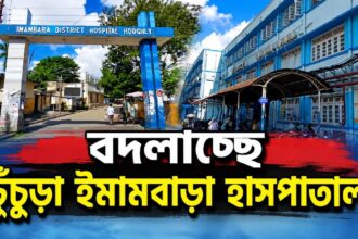 Chinsurah