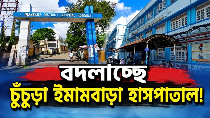 Chinsurah