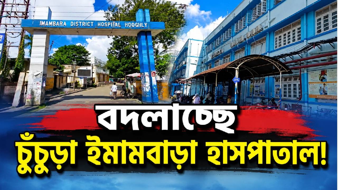 Chinsurah