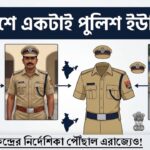 Police Uniform