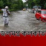 Record Rainfall
