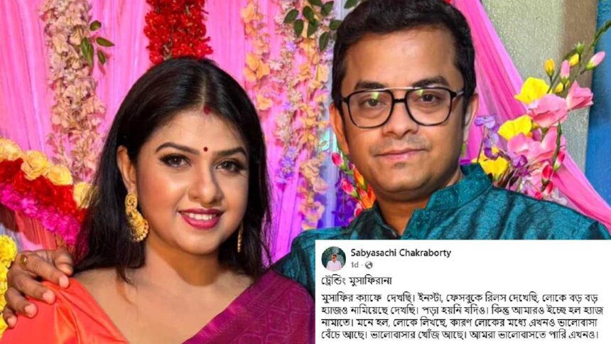 Sabyasachi Chakraborty