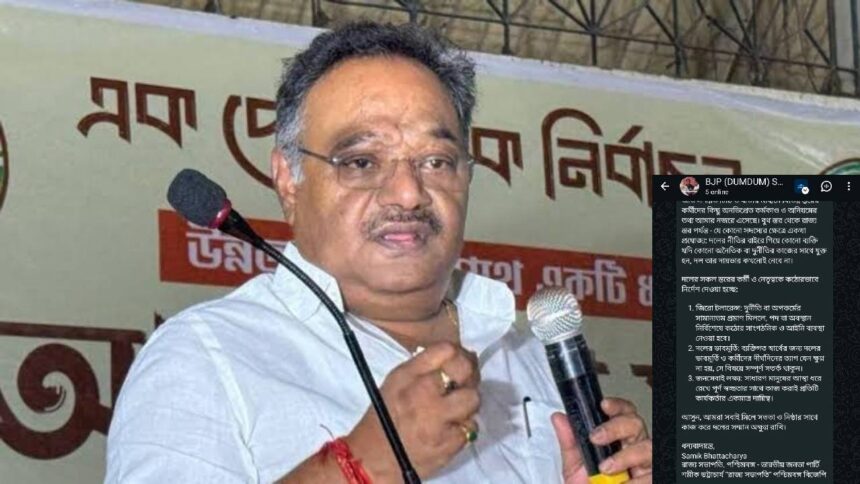 Shamik Bhattacharya