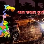 South Bengal