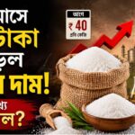 Sugar Price Hike