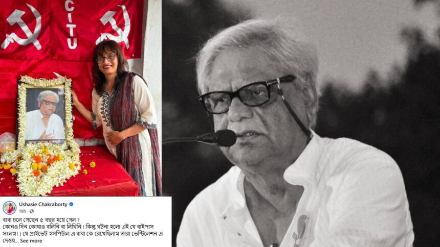 Usashi Chakraborty