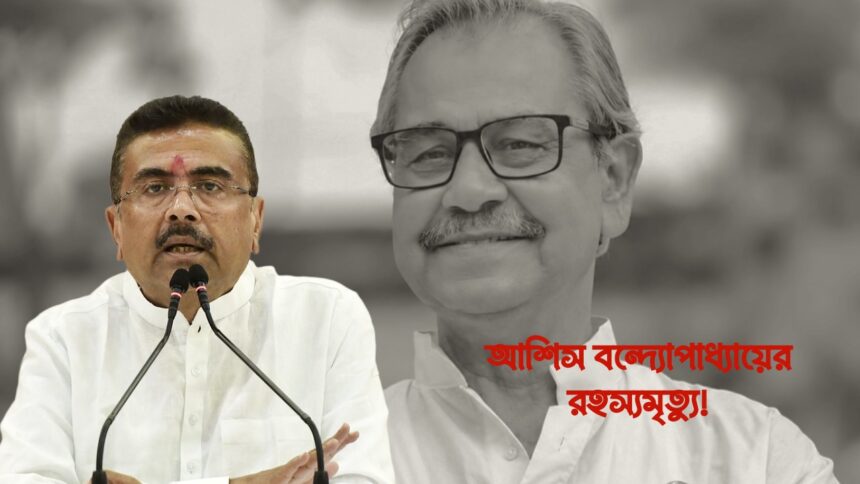 Asish Banerjee