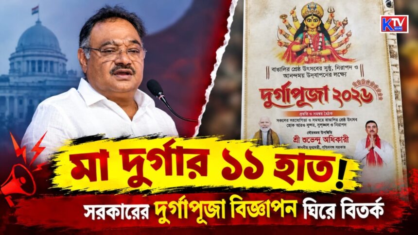 Durga Image