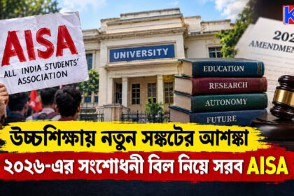 AISA