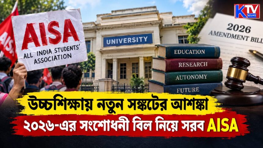 AISA