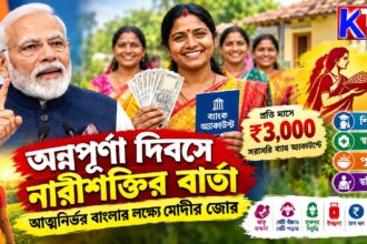 Annapurna Yojana