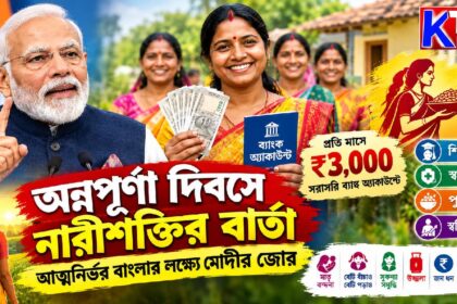 Annapurna Yojana