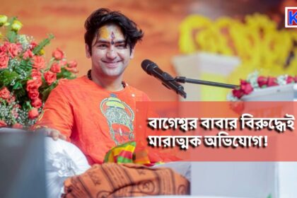 Bageshwar Baba
