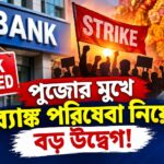Bank Strike