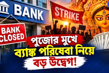 Bank Strike