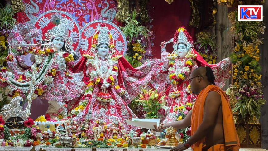 Bhaktivedanta Research Center